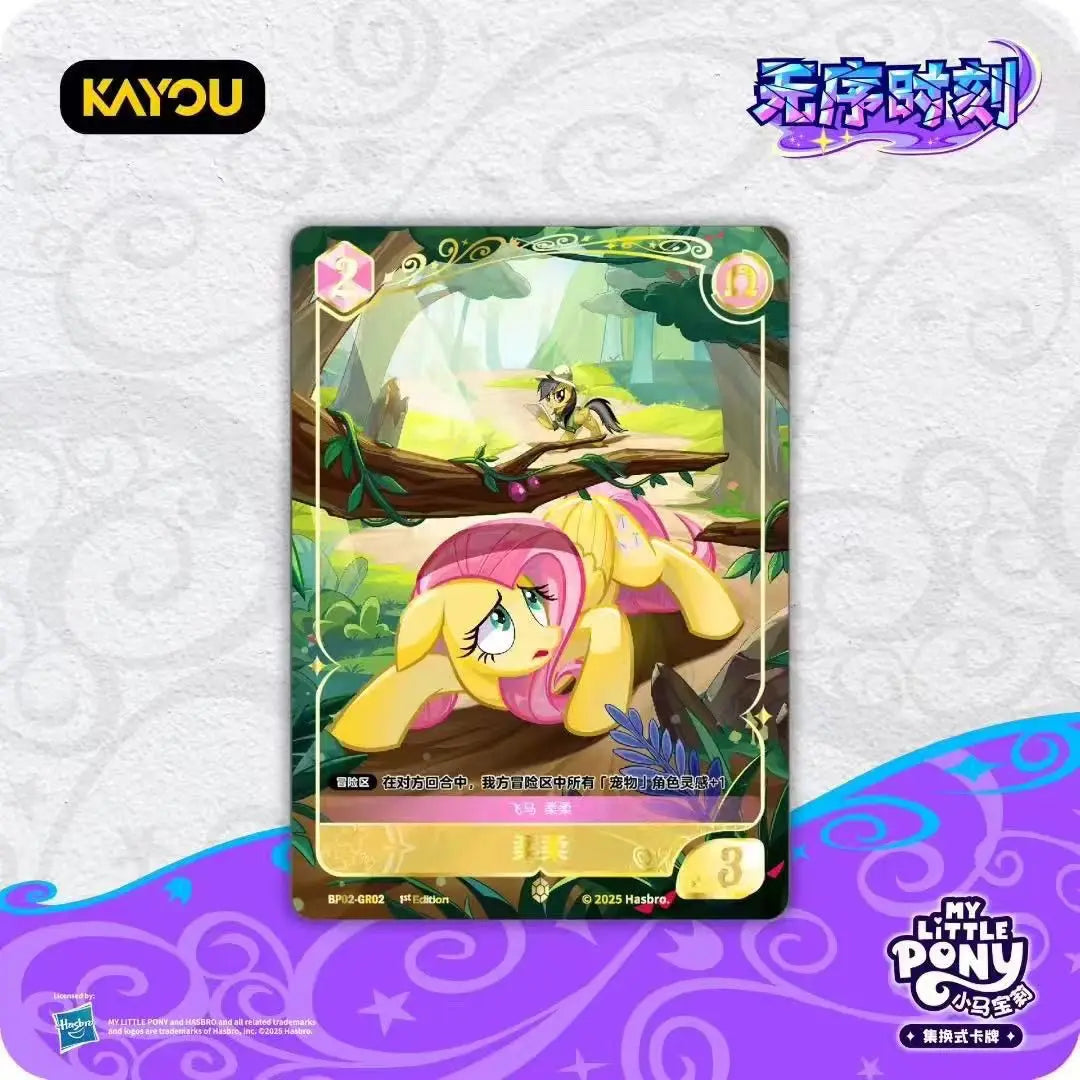 KAYOU  My Little Pony Card  Fantasy Wonderland The Second Game Collection Cards Anime Peripheral Toys Flash Card Gifts.