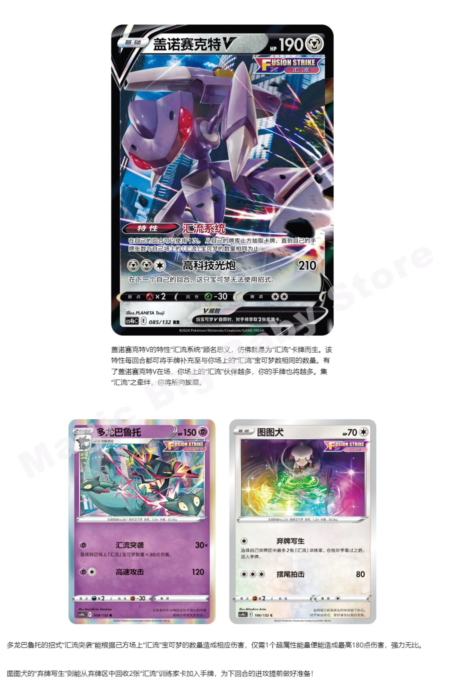 Official Pokemon Trading Cards Sword and Shield Edition