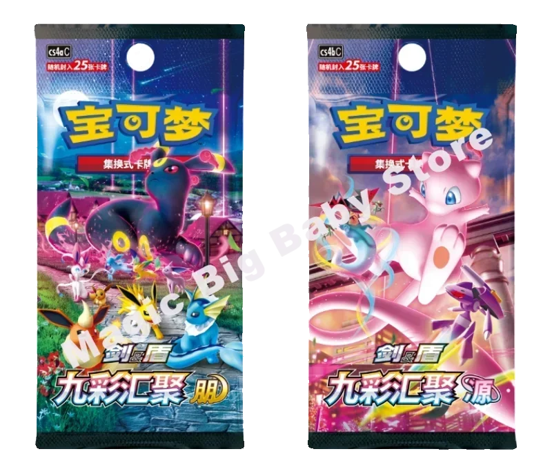 Official Pokemon Trading Cards Sword and Shield Edition