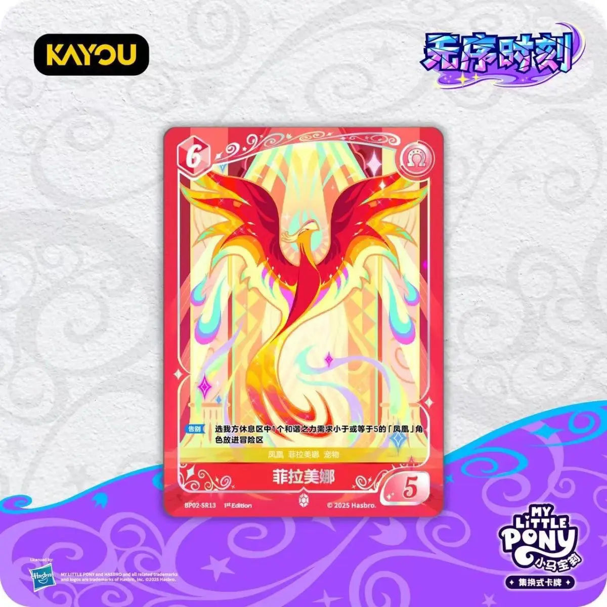 KAYOU  My Little Pony Card  Fantasy Wonderland The Second Game Collection Cards Anime Peripheral Toys Flash Card Gifts.