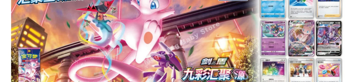 Official Pokemon Trading Cards Sword and Shield Edition
