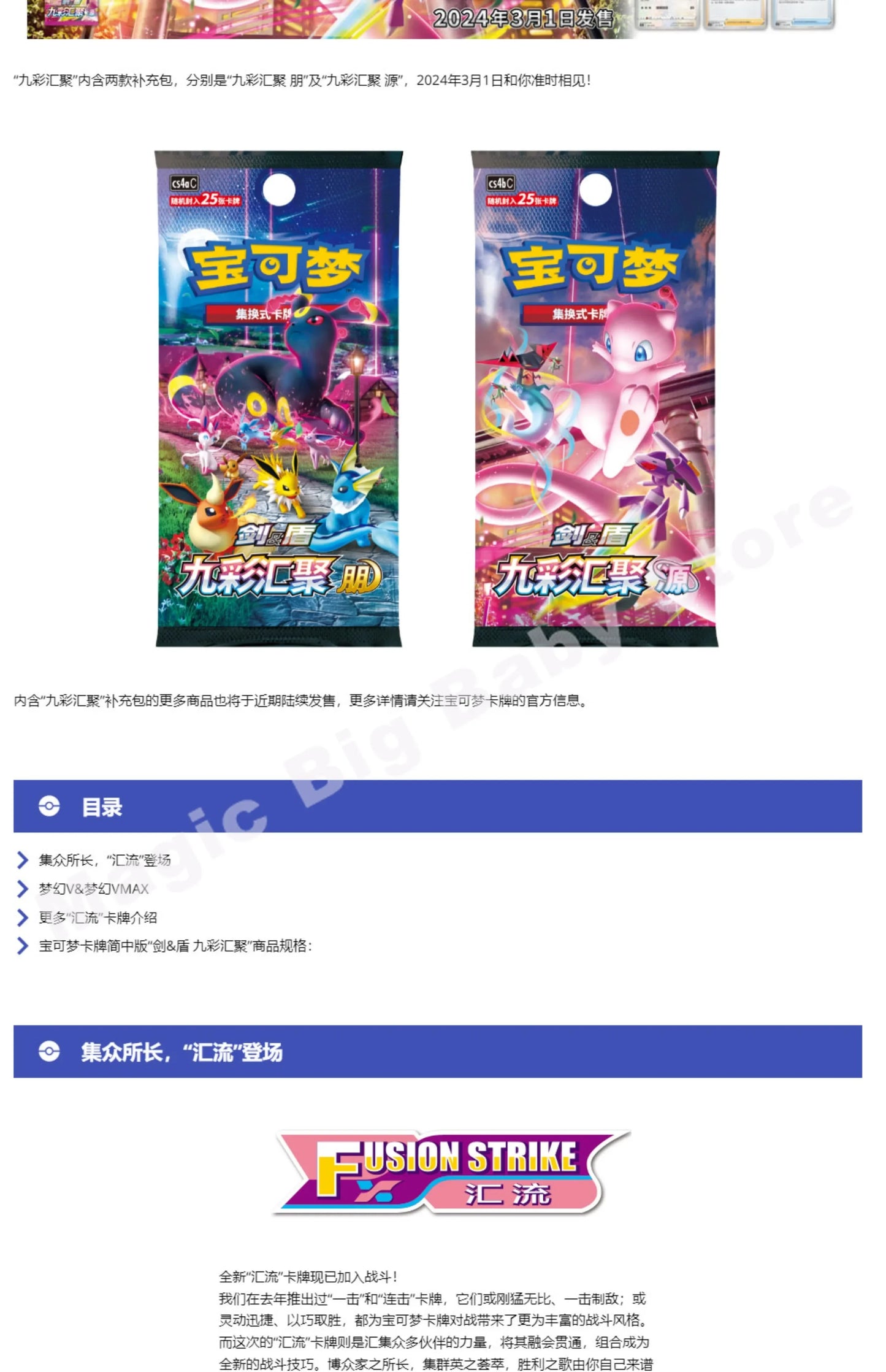 Official Pokemon Trading Cards Sword and Shield Edition