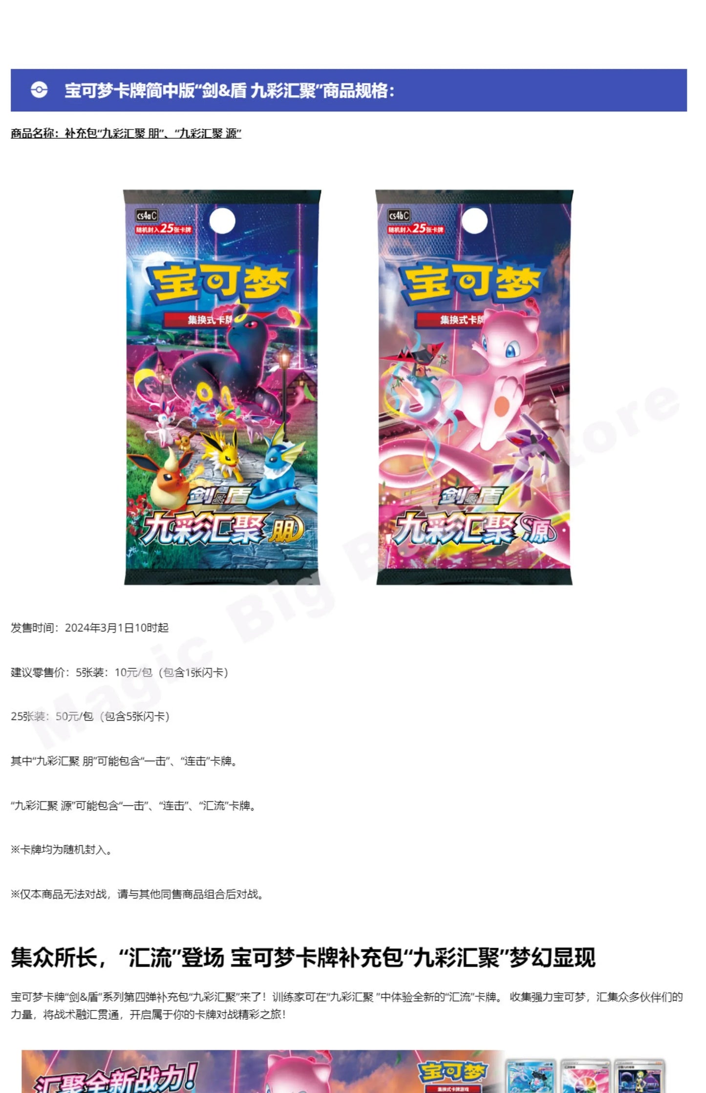 Official Pokemon Trading Cards Sword and Shield Edition