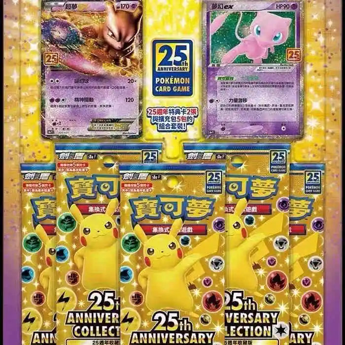 Original Pokemon Cards Chinese Edition S8a SVDF Deck