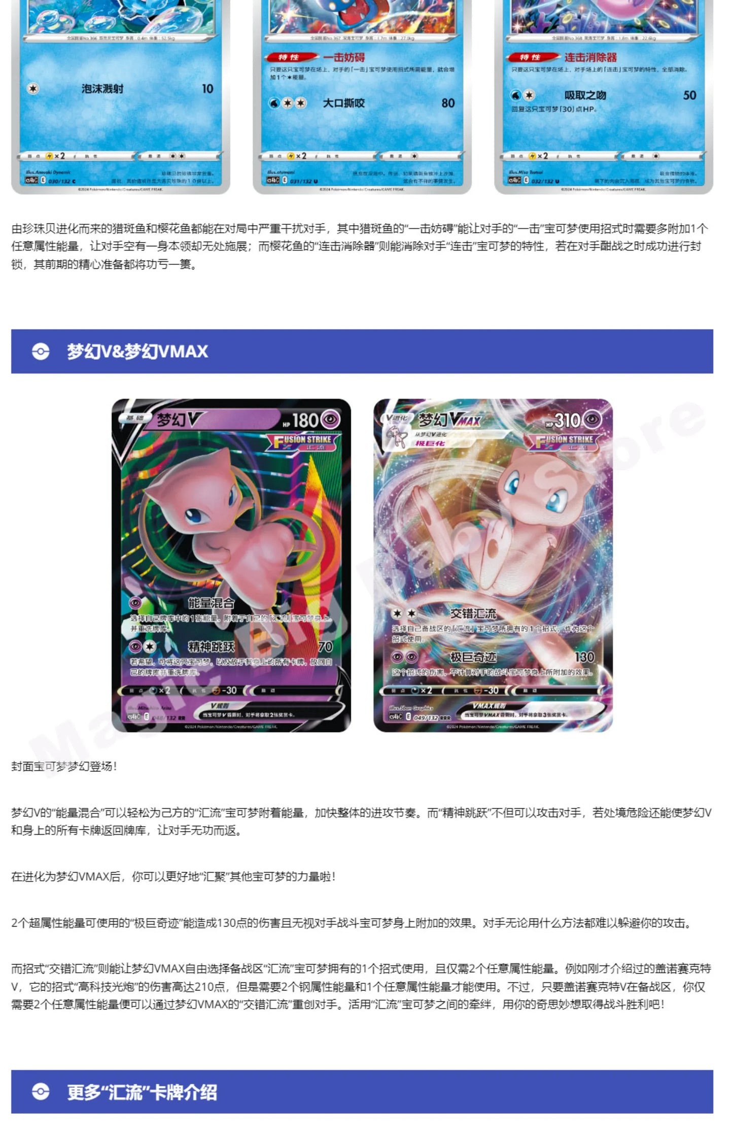 Official Pokemon Trading Cards Sword and Shield Edition
