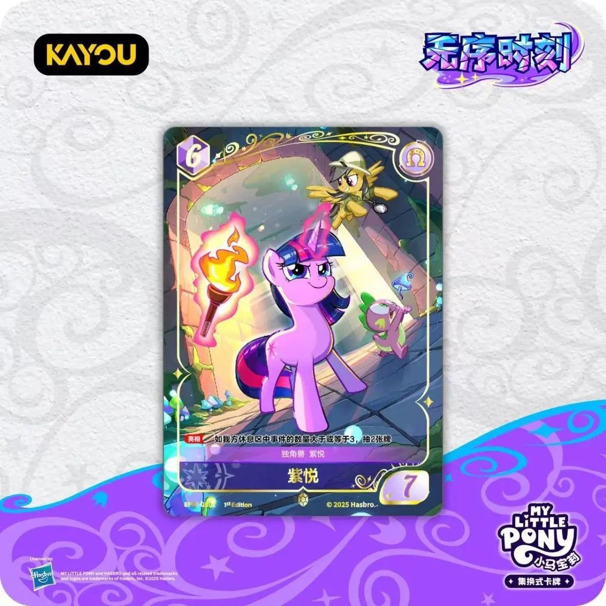 KAYOU  My Little Pony Card  Fantasy Wonderland The Second Game Collection Cards Anime Peripheral Toys Flash Card Gifts.