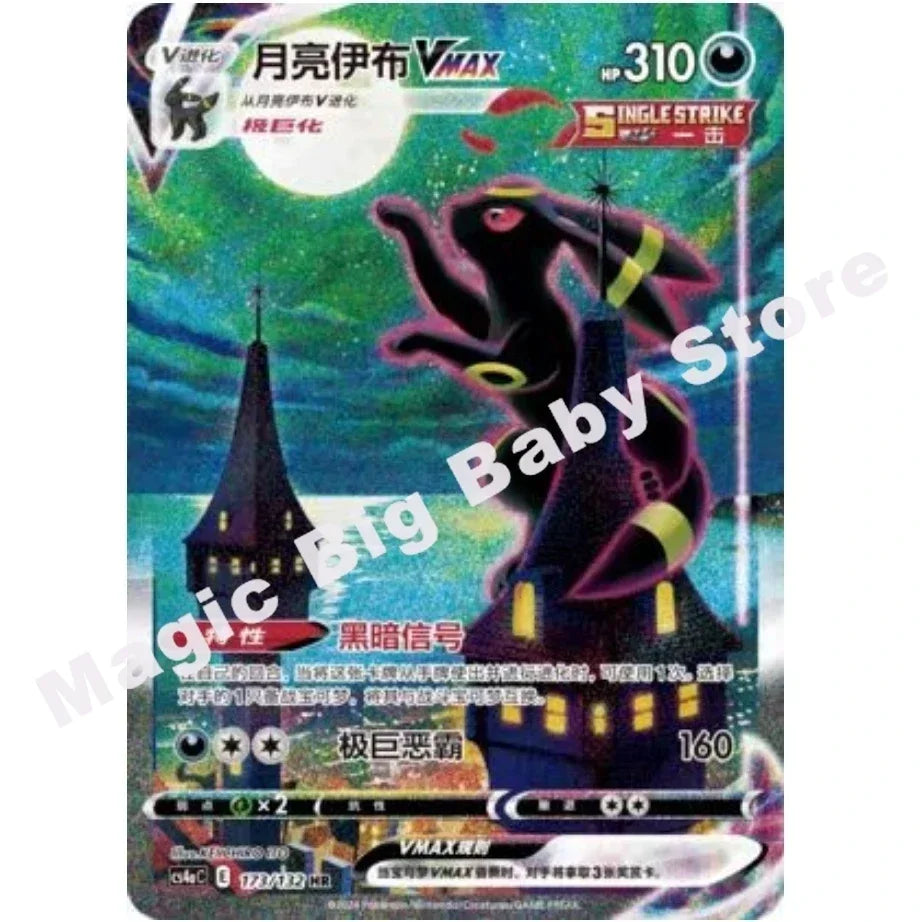 Official Pokemon Trading Cards Sword and Shield Edition