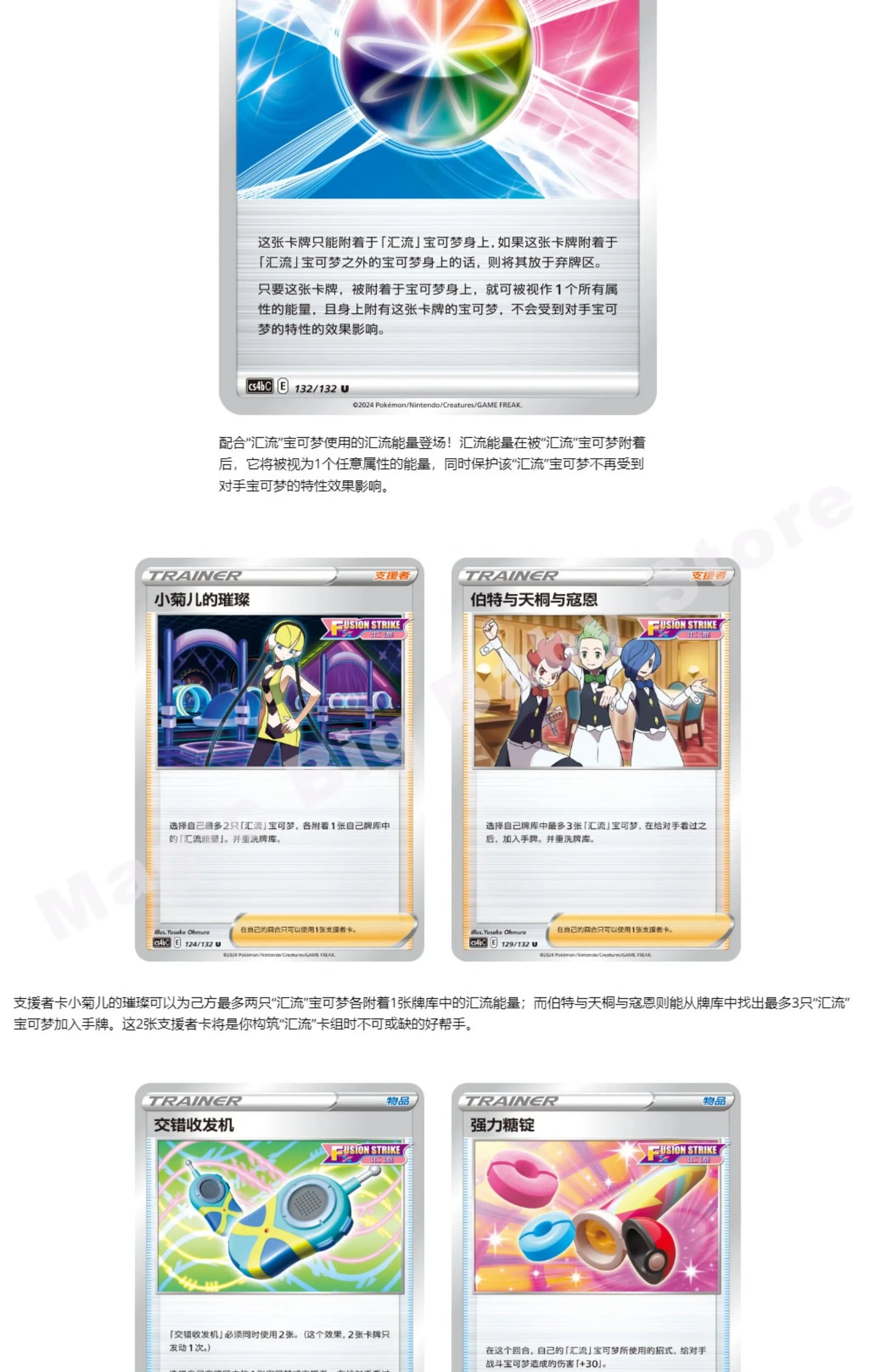 Official Pokemon Trading Cards Sword and Shield Edition