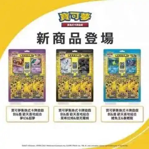 Original Pokemon Cards Chinese Edition S8a SVDF Deck