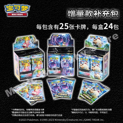 Pokemon Cards Genuine Original Trading PTCG Chinese 2.0 Second Round Mu Kui Call Thin Box-Fat Box Booster Pack Child Gift.