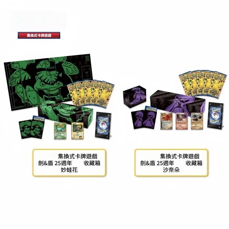Original Ptcg Card Traditional Chinese 25th Anniversary Collection Gift Box Shanaido Venusaur Gardevoir Booster Bag Toy CardGift.