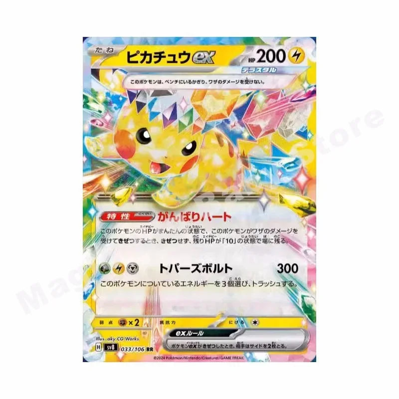Original Genuine Pokemon Trading PTCG Cards Japanese Version SV8 Super Electric Breakout Replenish Bag Tai Jing Hua Pikachu Gift.