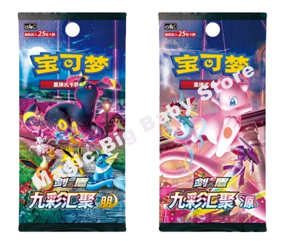 Official Pokemon Trading Cards Sword and Shield Edition