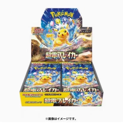 Takara Tomy Authentic PTCG Japanese Cards SV5a Gift
