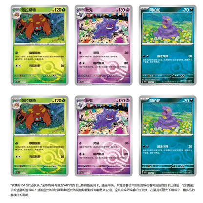Official Bandai Pokemon 151 EX Card Collection Pack