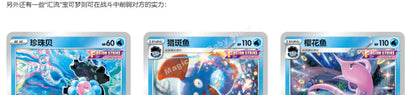 Official Pokemon Trading Cards Sword and Shield Edition