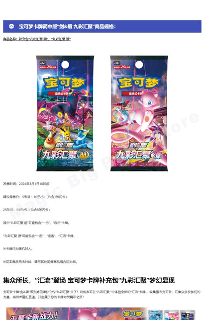 Official Pokemon Trading Cards Sword and Shield Edition