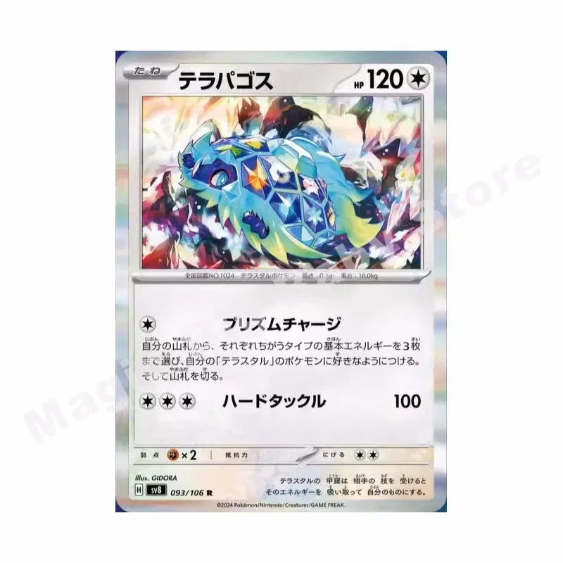 Original Genuine Pokemon Trading PTCG Cards Japanese Version SV8 Super Electric Breakout Replenish Bag Tai Jing Hua Pikachu Gift.