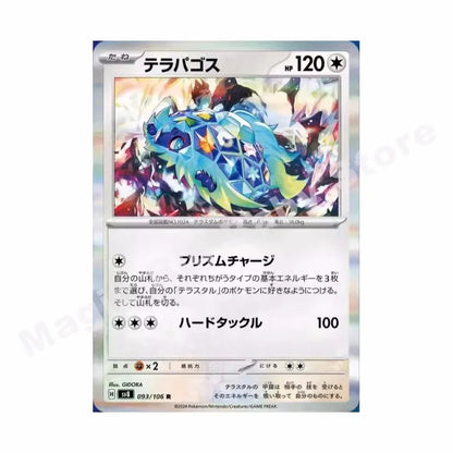 Original Genuine Pokemon Trading PTCG Cards Japanese Version SV8 Super Electric Breakout Replenish Bag Tai Jing Hua Pikachu Gift.