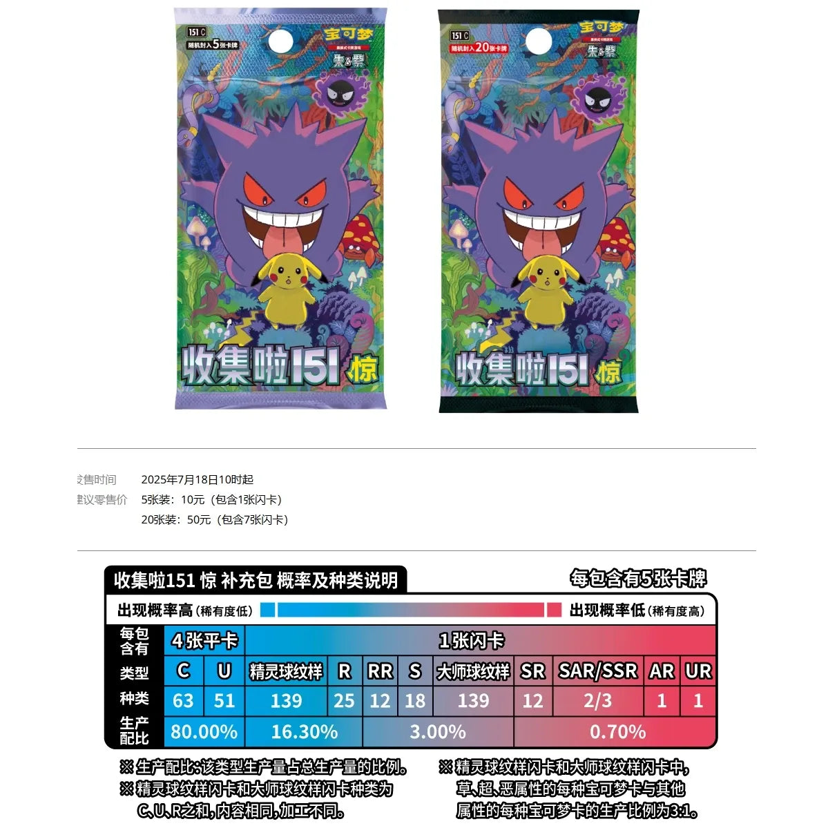 Official Bandai Pokemon 151 EX Card Collection Pack