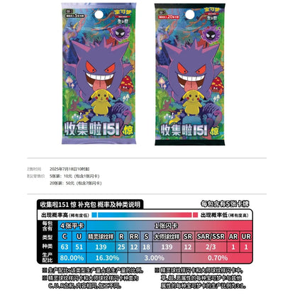 Official Bandai Pokemon 151 EX Card Collection Pack