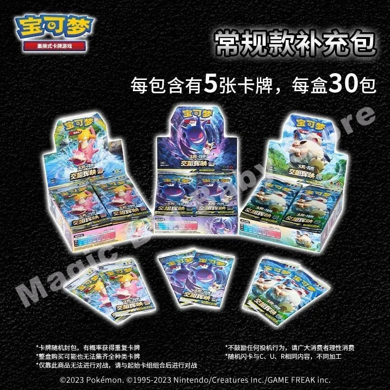 Pokemon Cards Genuine Original Trading PTCG Chinese 2.0 Second Round Mu Kui Call Thin Box-Fat Box Booster Pack Child Gift.