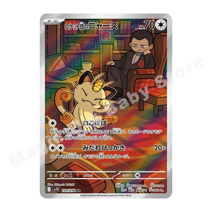 Pokemon Cards Genuine Original Trading PTCG Japanese SV10 The Rockets' Glory Supplementary Pack Sakaki Super Dream Meow Gift.