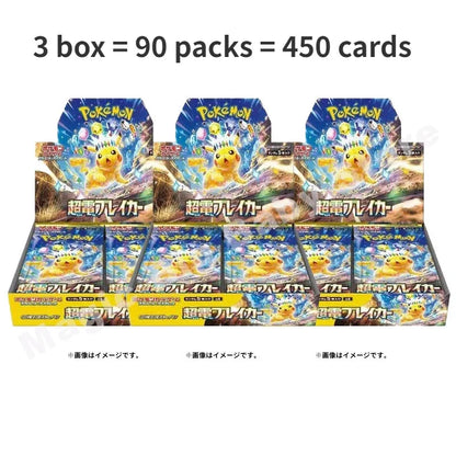 Original Genuine Pokemon Trading PTCG Cards Japanese Version SV8 Super Electric Breakout Replenish Bag Tai Jing Hua Pikachu Gift.