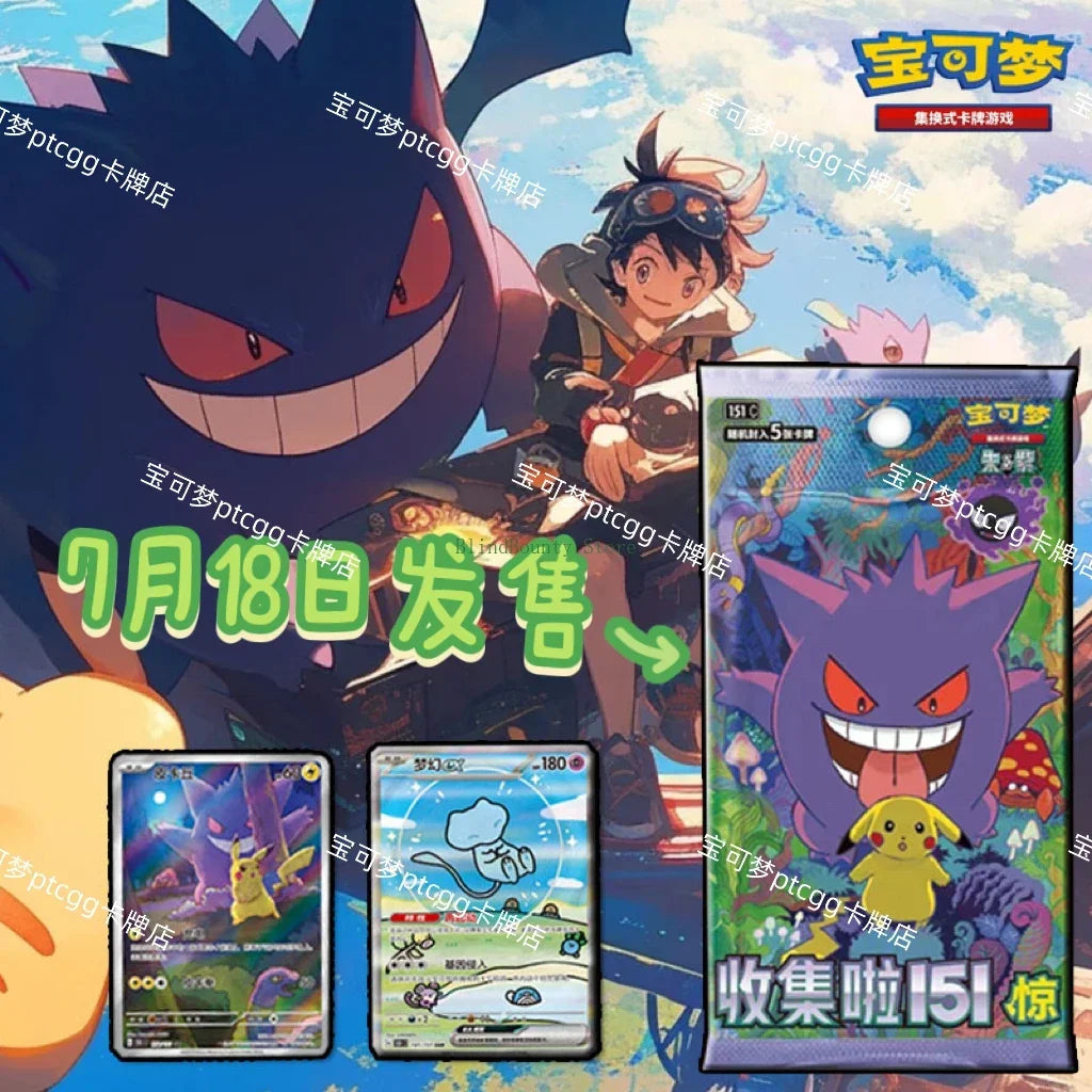 Original Pokemon PTCG Official Simplified Chinese Collection 151 JING Surprise Series Supplement Pack 151 Third Coin EX Set Card.