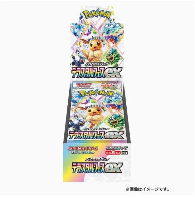 Takara Tomy Authentic PTCG Japanese Cards SV5a Gift