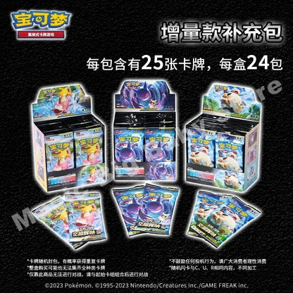 Pokemon Cards Genuine Original Trading PTCG Chinese 2.0 Second Round Mu Kui Call Thin Box-Fat Box Booster Pack Child Gift.