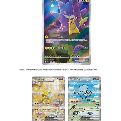 Official Bandai Pokemon 151 EX Card Collection Pack