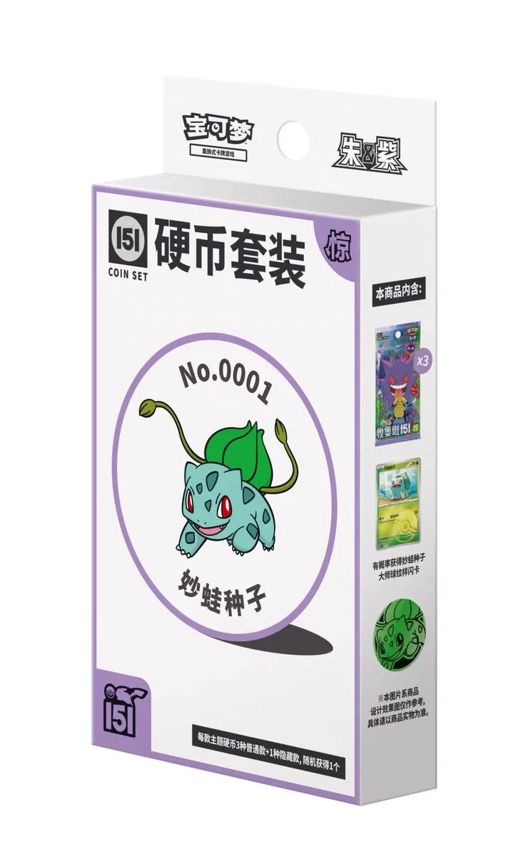 Original Pokemon PTCG Official Simplified Chinese Collection 151 JING Surprise Series Supplement Pack 151 Third Coin EX Set Card.