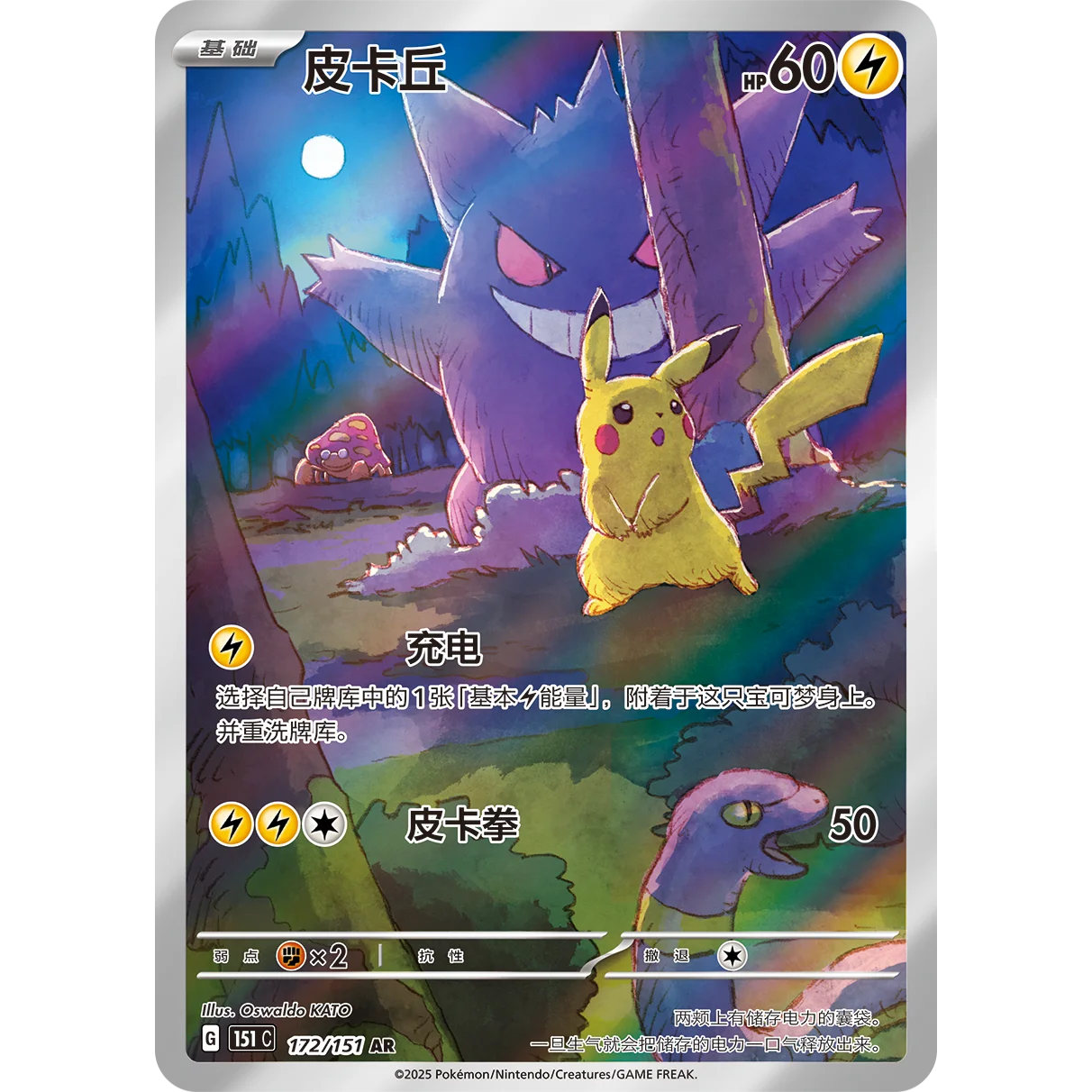 Official Bandai Pokemon 151 EX Card Collection Pack
