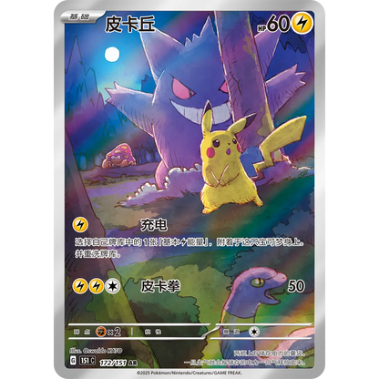Official Bandai Pokemon 151 EX Card Collection Pack