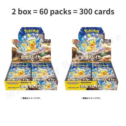 Original Genuine Pokemon Trading PTCG Cards Japanese Version SV8 Super Electric Breakout Replenish Bag Tai Jing Hua Pikachu Gift.