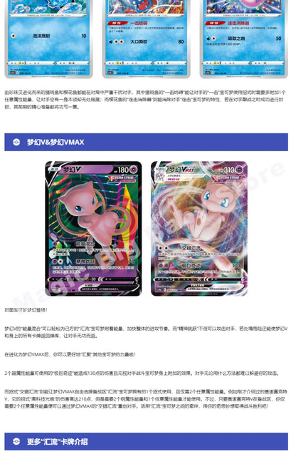 Official Pokemon Trading Cards Sword and Shield Edition