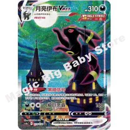 Official Pokemon Trading Cards Sword and Shield Edition