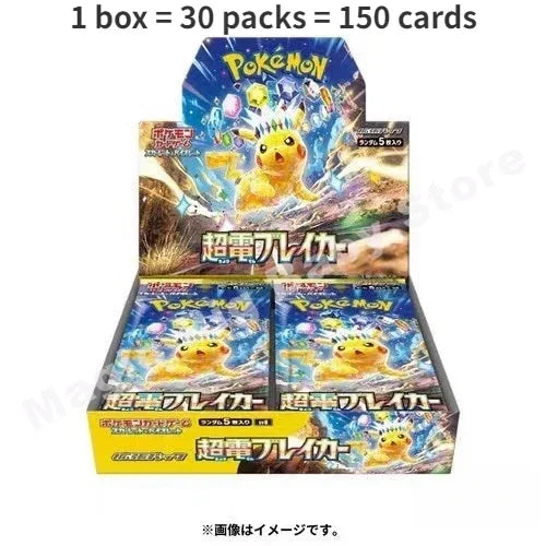 Original Genuine Pokemon Trading PTCG Cards Japanese Version SV8 Super Electric Breakout Replenish Bag Tai Jing Hua Pikachu Gift.