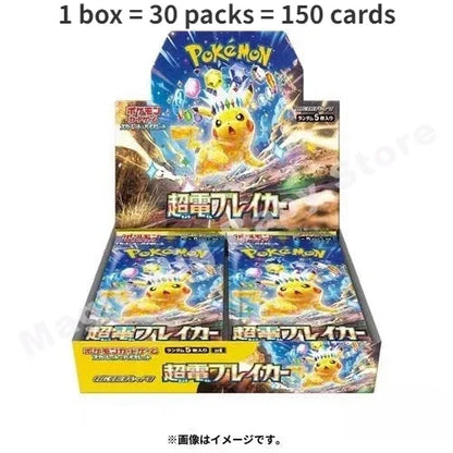 Original Genuine Pokemon Trading PTCG Cards Japanese Version SV8 Super Electric Breakout Replenish Bag Tai Jing Hua Pikachu Gift.