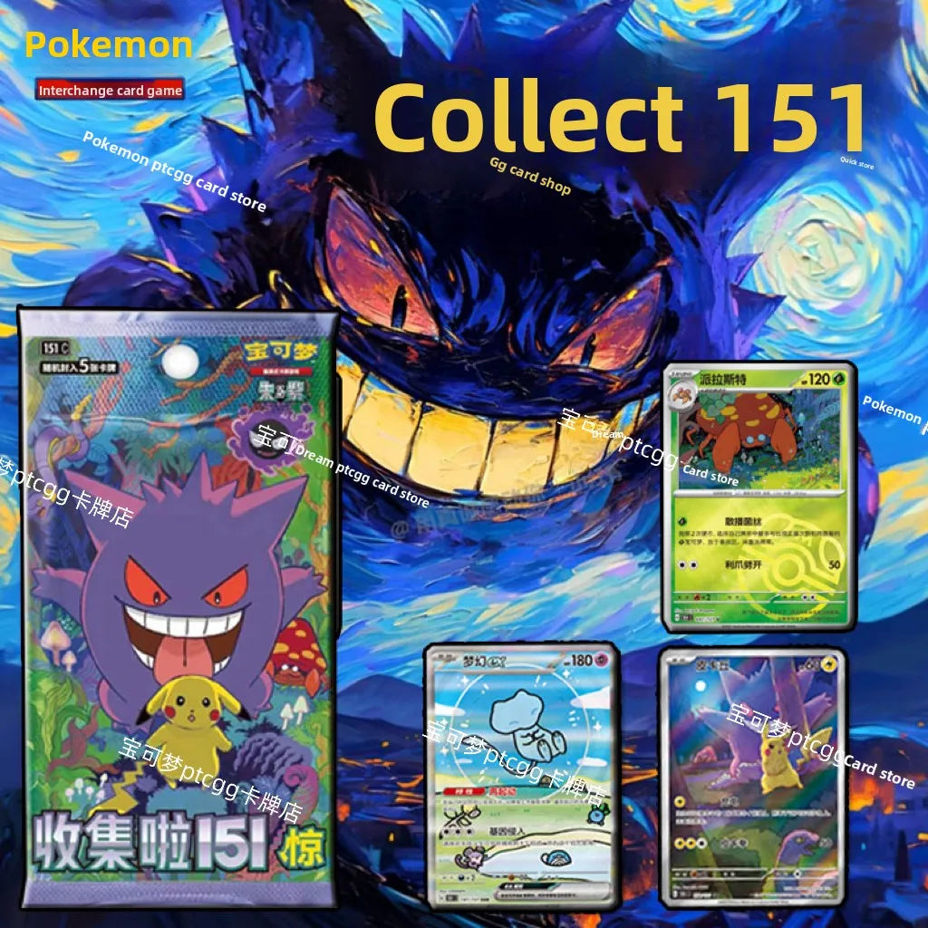 Original Pokemon PTCG Official Simplified Chinese Collection 151 JING Surprise Series Supplement Pack 151 Third Coin EX Set Card.