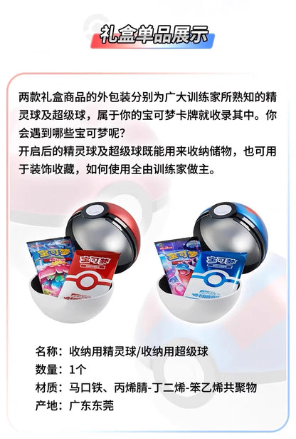 Poke Ball Master Balls Premium Ball Gift Box.