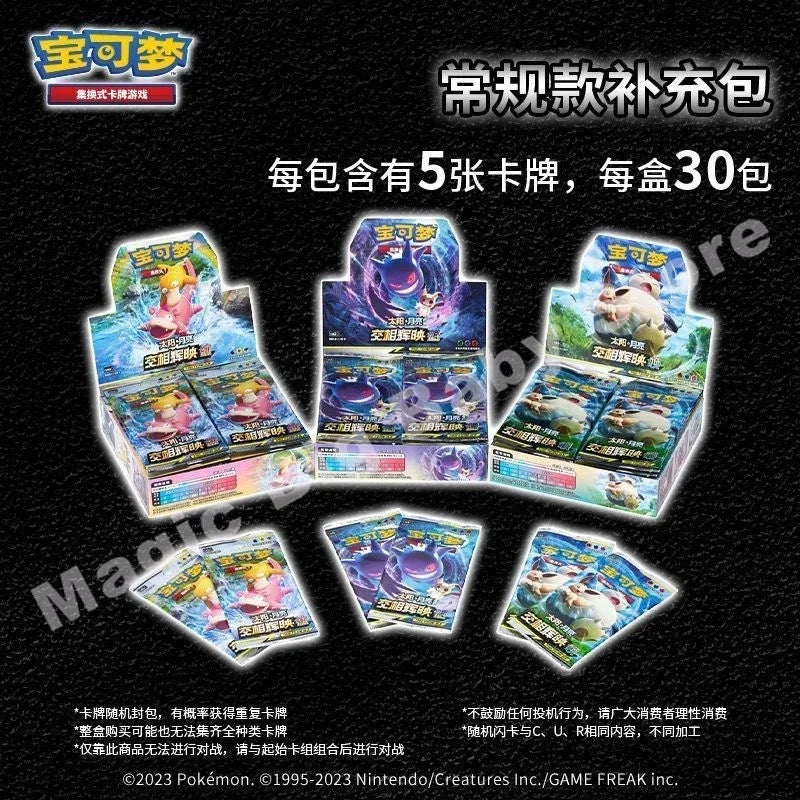 Pokemon Cards Genuine Original Trading PTCG Chinese 2.0 Second Round Mu Kui Call Thin Box-Fat Box Booster Pack Child Gift.