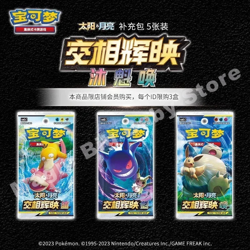 Pokemon Cards Genuine Original Trading PTCG Chinese 2.0 Second Round Mu Kui Call Thin Box-Fat Box Booster Pack Child Gift.