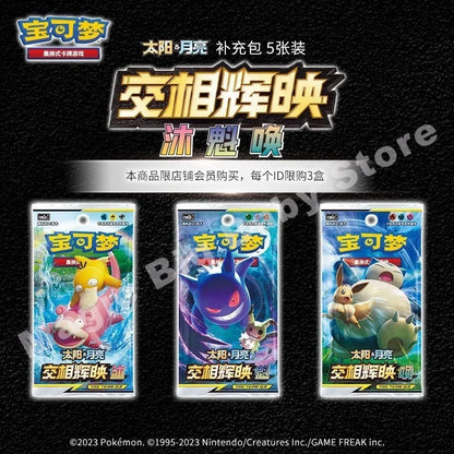 Pokemon Cards Genuine Original Trading PTCG Chinese 2.0 Second Round Mu Kui Call Thin Box-Fat Box Booster Pack Child Gift.